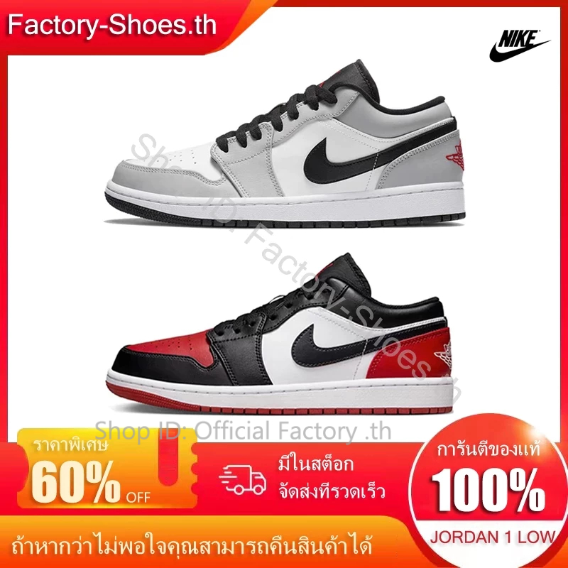 ของแท้ รับประกันคุณภาพ100% ไนกี้ รองเท้าผ้าใบ JORDAN1 Low จัดส่งทันทีในวันที่สั่งซื้อ ประกันระหว่างประเทศ