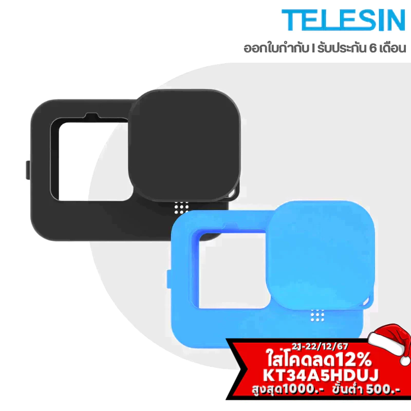 Telesin Silicone Soft Case Protector for GoPro 13/12/11/10/9