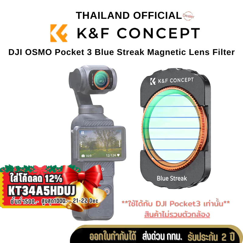 K&F DJI OSMO Pocket 3 Blue Streak Magnetic Lens Filter (KF01.2615)