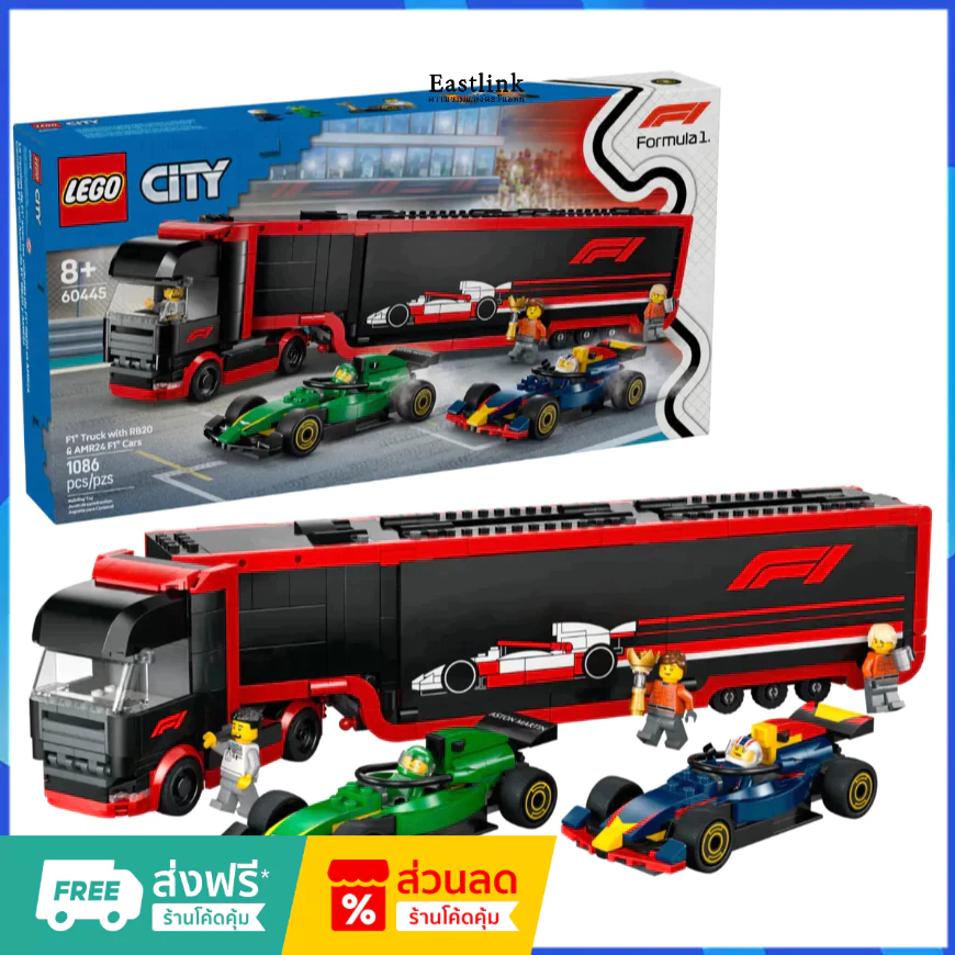 （ราคาต่ำสุดออนไลน์）LEGO SET 60445 - F1 Truck with RB20 & AMR24 F1 Cars เลโก้ของใหม่ ของแท้ 100%