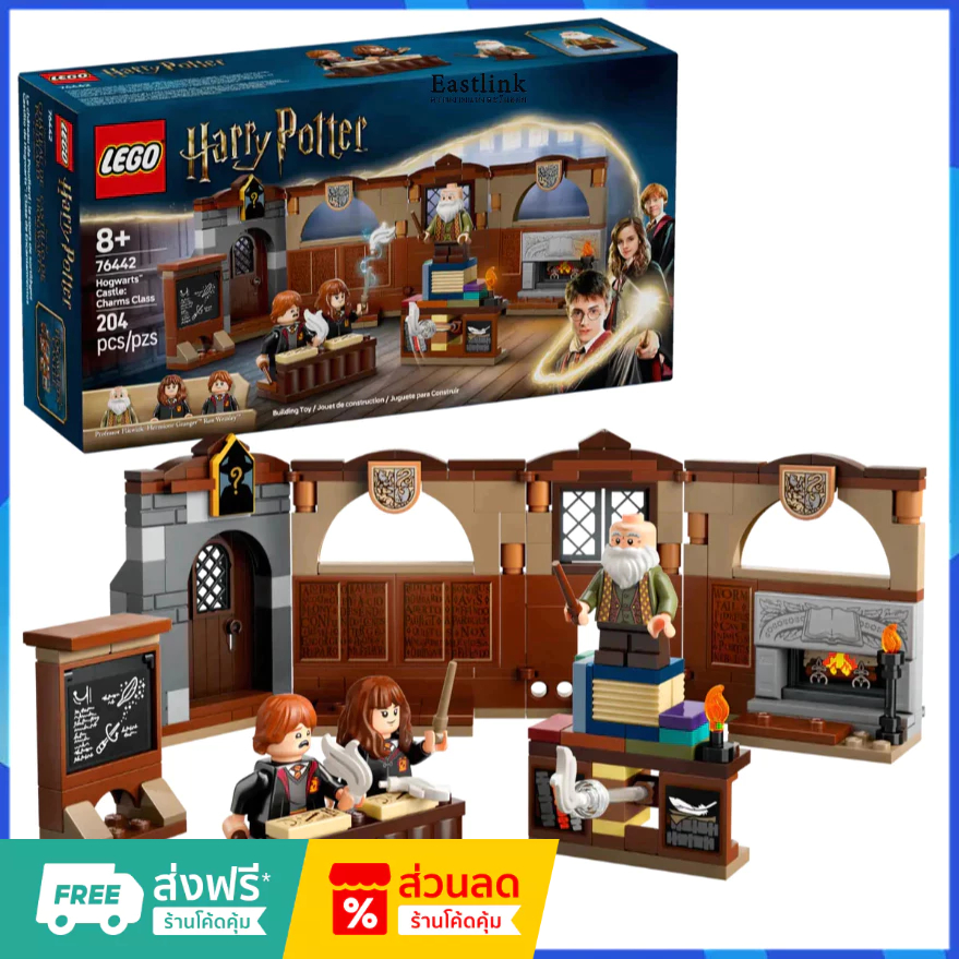 （ราคาต่ำสุดออนไลน์）LEGO 76442 Harry Potter Philosopher's Stone Hogwarts เลโก้ของใหม่ ของแท้ 100%