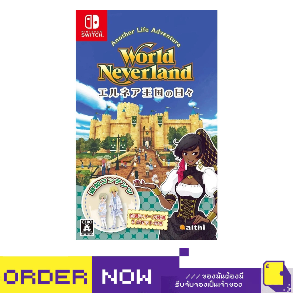 [+..••] พร้อมส่ง | NSW WORLD NEVERLAND: DAILY LIFE IN THE ELNEA KINGDOM (เกม Nintendo Switch™ 🎮)(By 