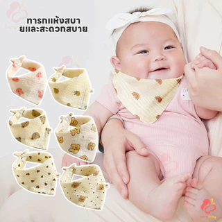 IVORYBABY ผ้ากันเปื้อนเด็ก bib เด็ก กินข้าว กันเปื้อน ผ้าเช็ดปากสามเหลี่ยม สัมผัสละเอียด bib