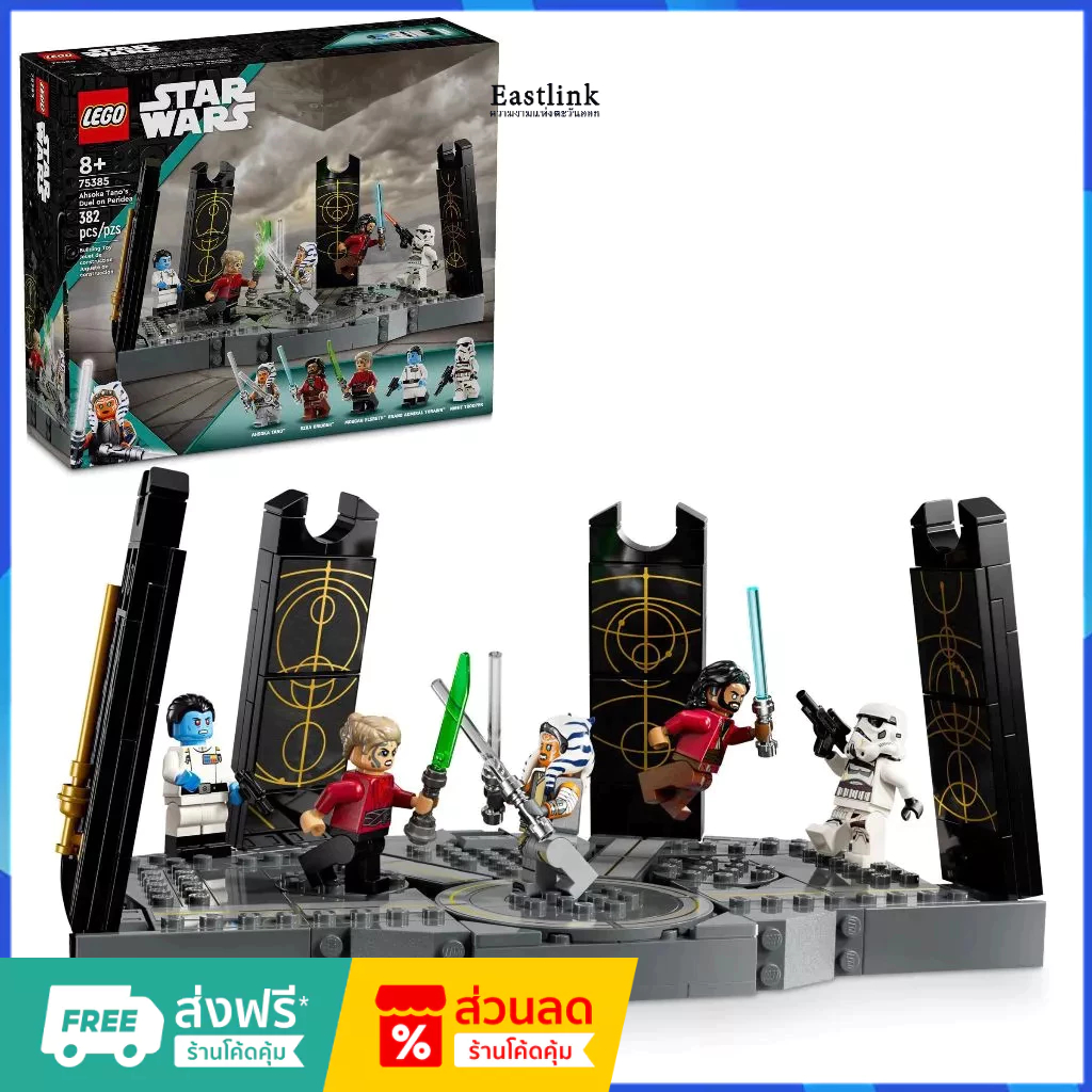 （ราคาต่ำสุดออนไลน์）LEGO 75385 Star Wars Ahsoka Battle on Peridea เลโก้ของใหม่ ของแท้ 100%