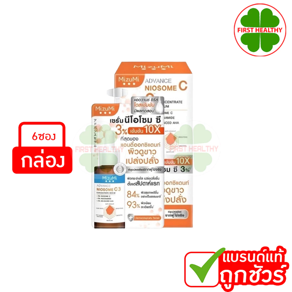 MizuMi Advance Niosome C3 Serum " ชนิดกล่อง " นีโอโซม ซี เซรั่ม (1 กล่อง 6 ซอง)