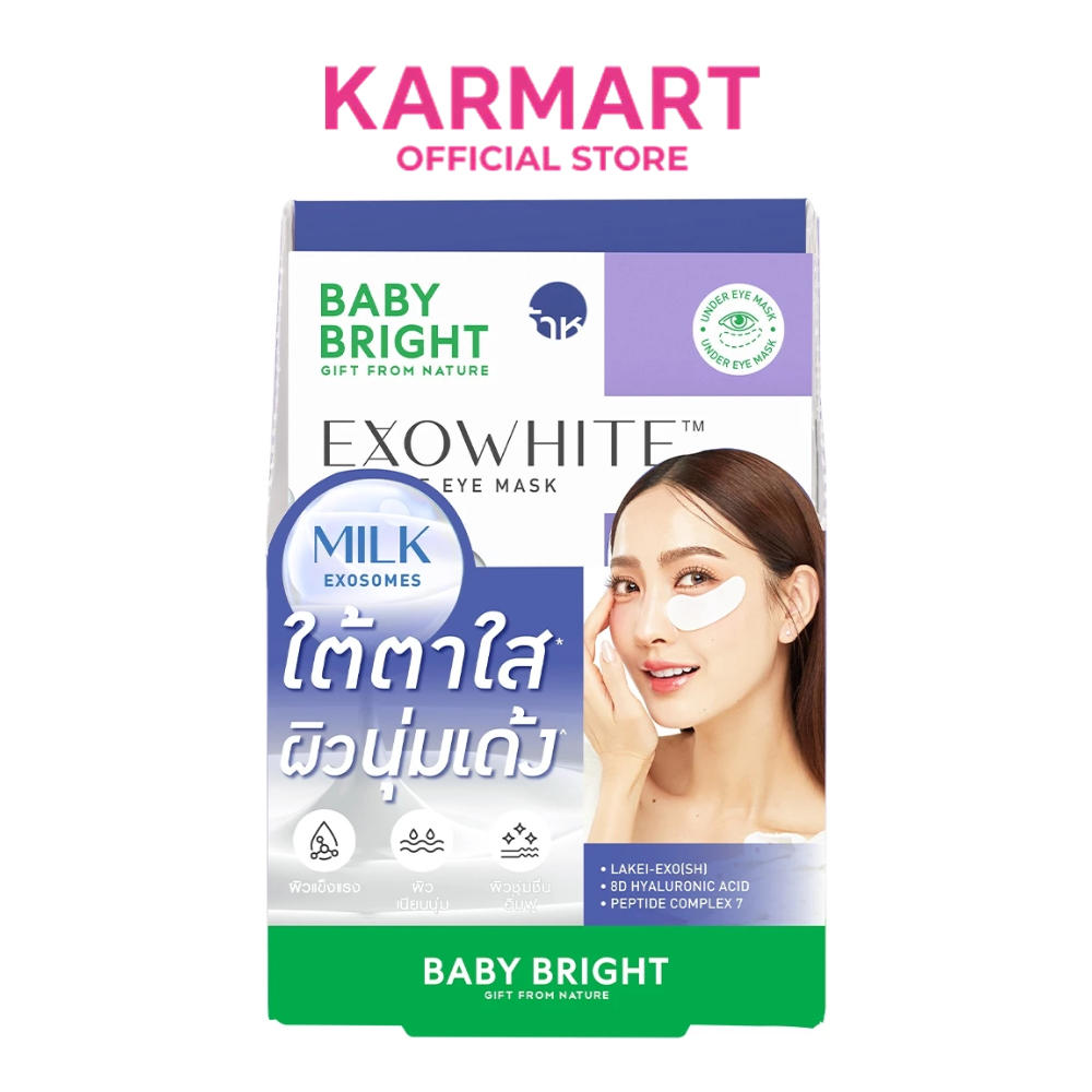 Baby Bright เอ็กซ์โซไวท์แอมพูลอายมาสก์ 2.5g x 1คู่ เบบี้ไบร์ท