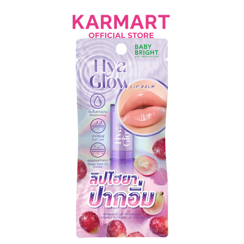 Baby Bright ไฮยาโกลว์ลิปบาล์ม 2.6g  เบบี้ไบร์ท