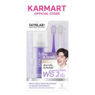 Skynlab ชุดไวท์สไมล์ทีธไวท์เทนนิ่งซีซีเซรั่มทูธเพสท์ 50ml แถ…