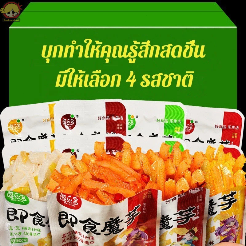 เคี้ยวกรุบๆ ขนมทานเล่น นำเข้าจากจีน รสเผ็ดถูกปาก เส้นหนึบน้ำซอสชุ่มช่ำ จนอดใจไม่ไหว กรอบทุกแผ่น อาหารพริก
