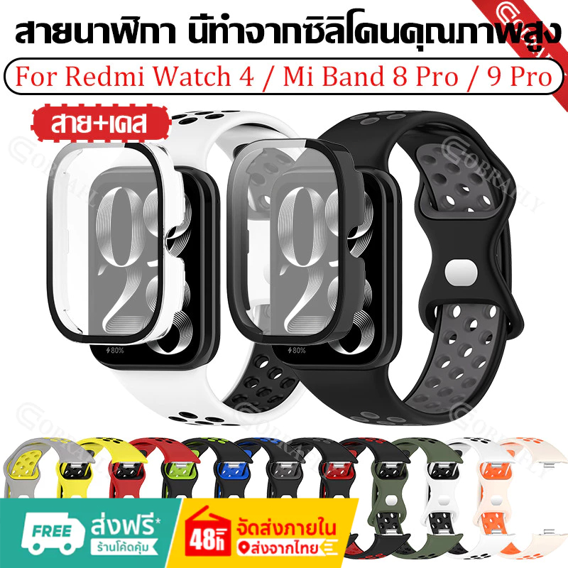 【สาย+เคส】สําหรับ Xiaomi Band 8 Pro / 9 Pro / Redmi Watch 4 Smart Watch สายนาฬิกาข้อมือ ซิลิโคนนิ่ม แบบเปลี่ยน