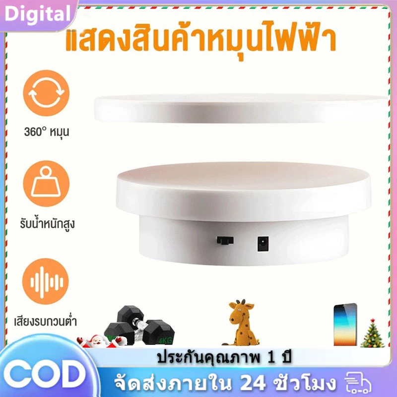 แท่นหมุนโชว์ แท่นหมุนโชว์ 360 ขนาด 13/20CM สามารถรับน้ำหนักได้ 3KG แท่นวางของโชว์ แป้นโชว์