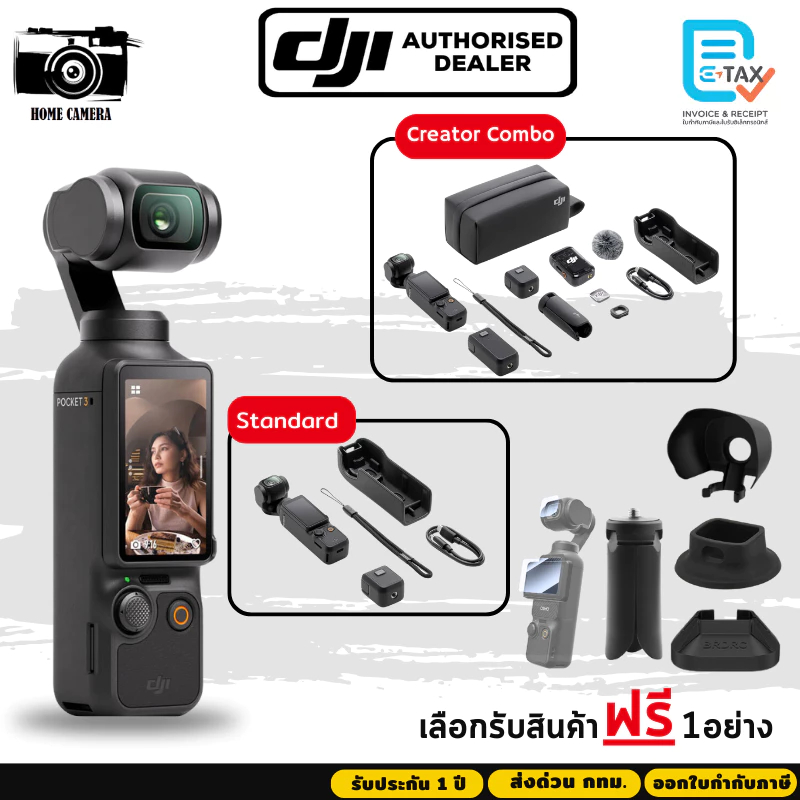 DJI Osmo Pocket 3 standard / Creator Combo ประกันศูนย์ไทย 1 ปี