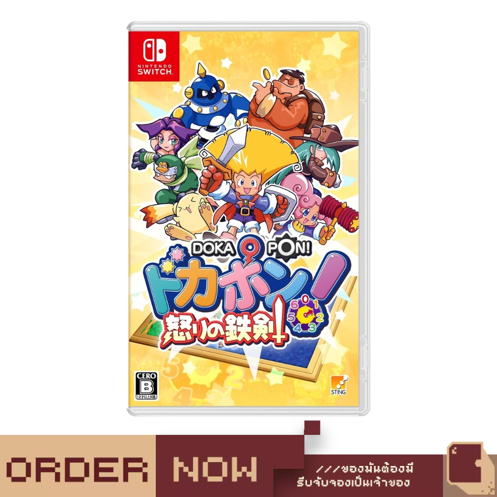 Nintendo Switch™ Dokapon: Sword of Fury [bY ClaSsIC GaME]