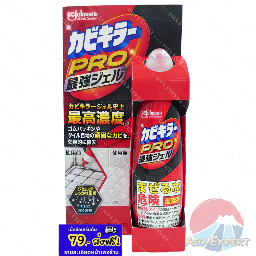 SC Johnson Kabi Killer PRO Mold Killer Rubber Packing 100g ปากกาเจลขจัดเชื้อราสูตรโปร