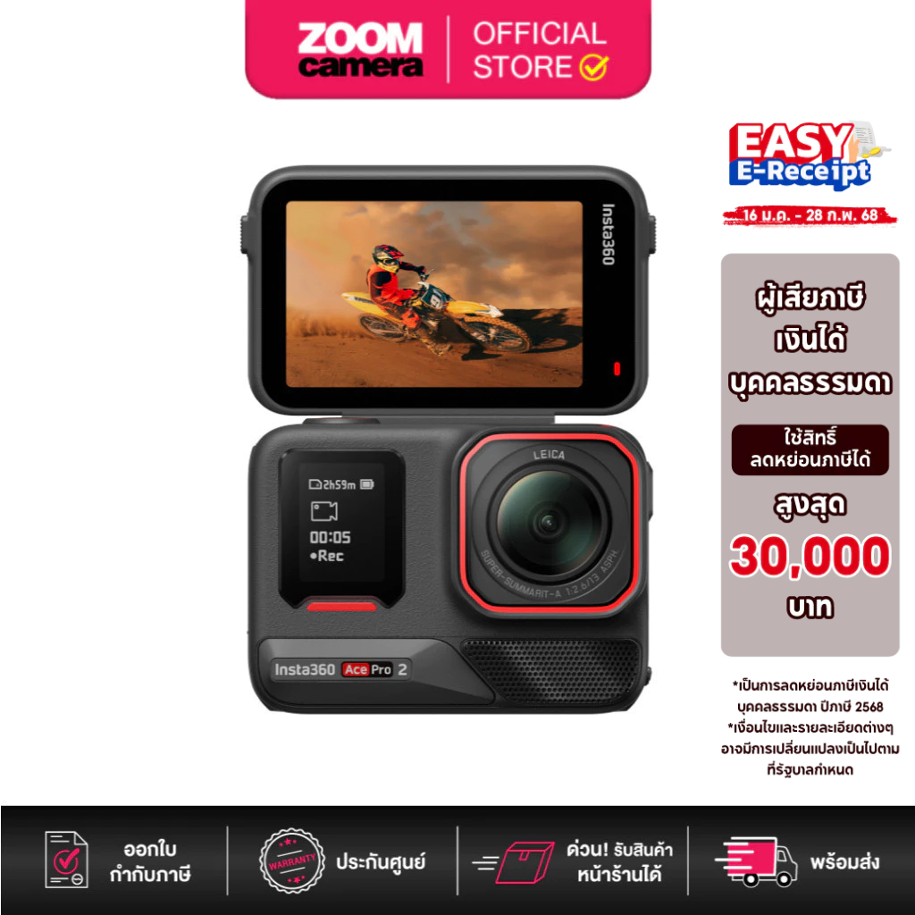 Insta360 Ace /Ace Pro / Ace Pro 2 Action Camera (ประกันศูนย์ 1 ปี)