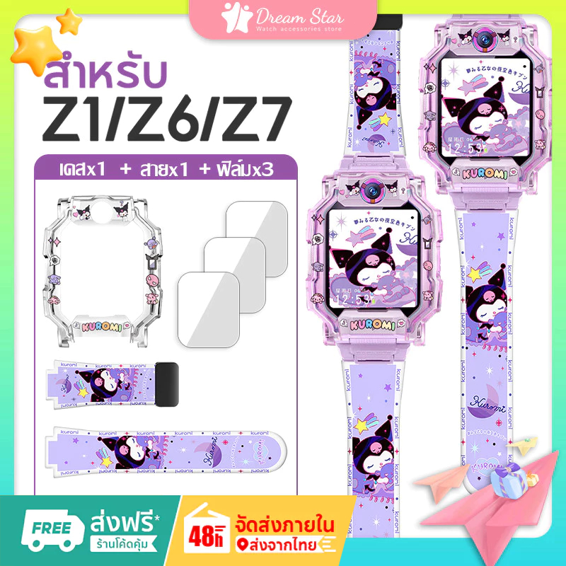 [ส่งจากไทย] สาย+เคส Imoo Z1 Z6 Z7 สายนาฬิกา imoo สาย สายคล้อง Kuromi การ์ตูนพิมพ์สายคล้อง imoo สายซิลิโคน สำหรับ