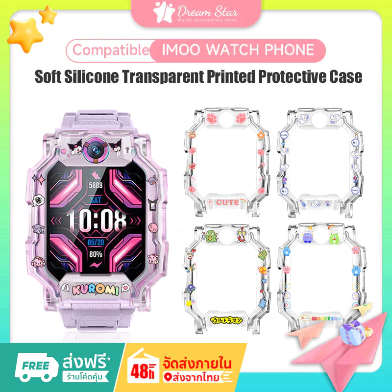 [ส่งจากไทย] สำหรับ imoo Z7 Z6 Z1 เคส