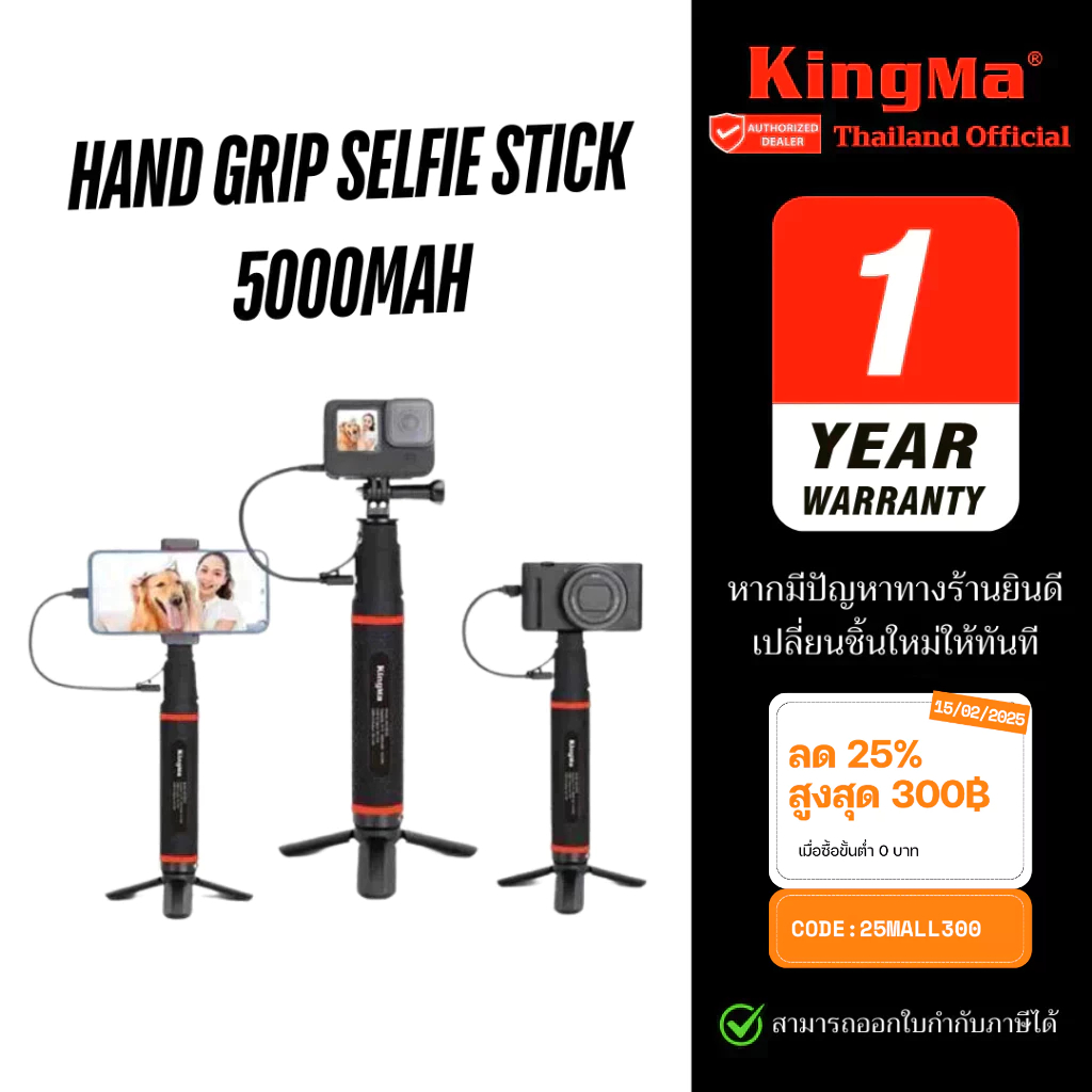 Kingma 5200mAh Power Hand Grip Tripod สำหรับ GoPro/ Insta360/ DJI / Phone(ประกันศูนย์ 1 ปี)