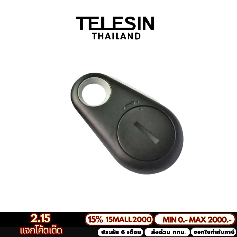 Telesin Bluetooth remote for mobile phone (PJ-TRP-003) รีโมทชัตเตอร์