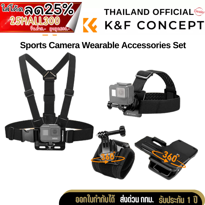K&F sports camera wearable accessories set ชุดอุปกรณ์สวมใส่เสริมสำหรับGopro/DJI/Insta360