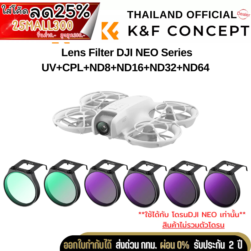 K&F DJI NEO Series Filter UV+CPL+ND8+ND16+ND32+ND64 (SKU.2332)