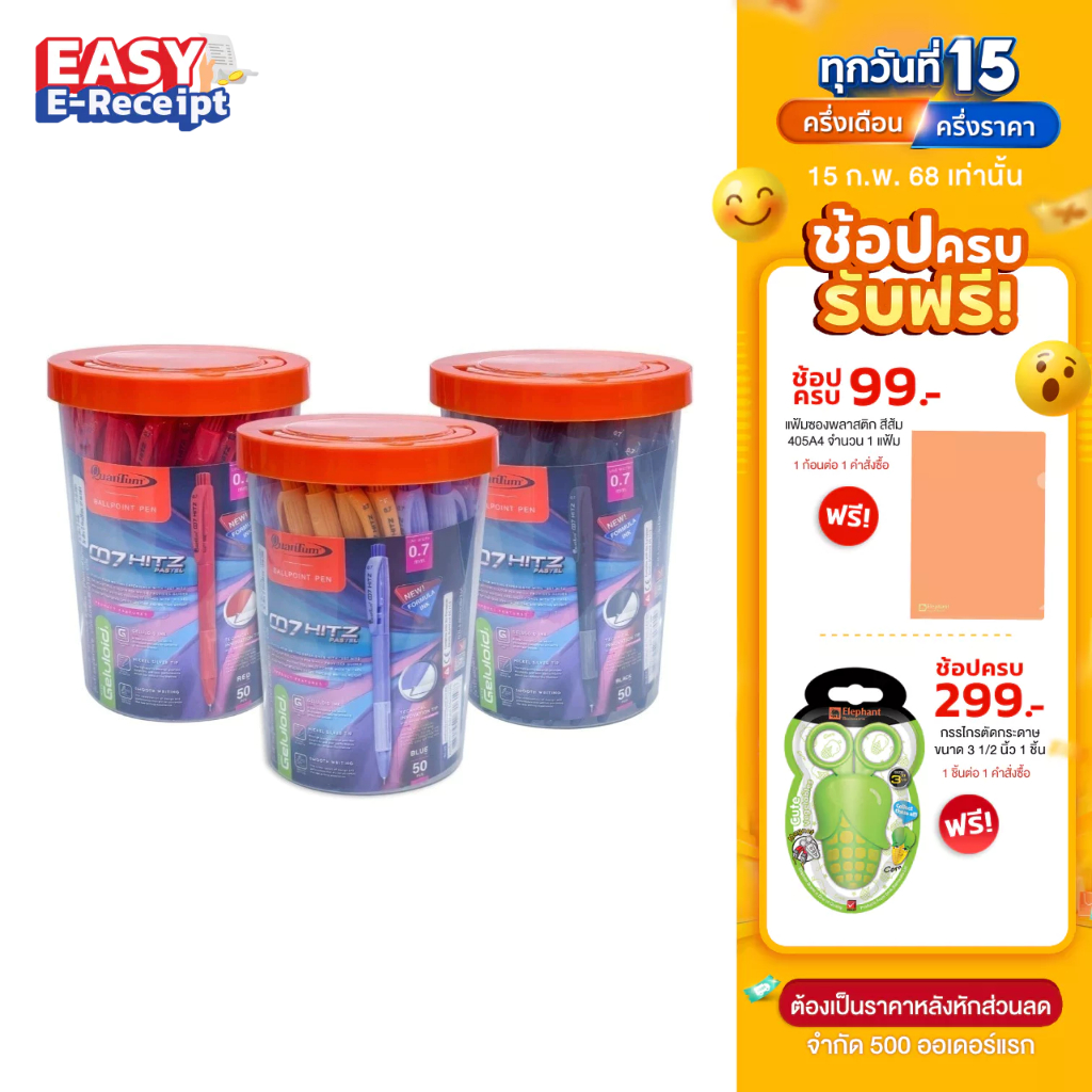Quantum ควันตั้ม ปากกา ปากกาน้ำเงิน ปากกาโหล ปากกาลูกลื่น 007 Hitz 0.7 สีพาสเทล จำนวน 50 ด้าม