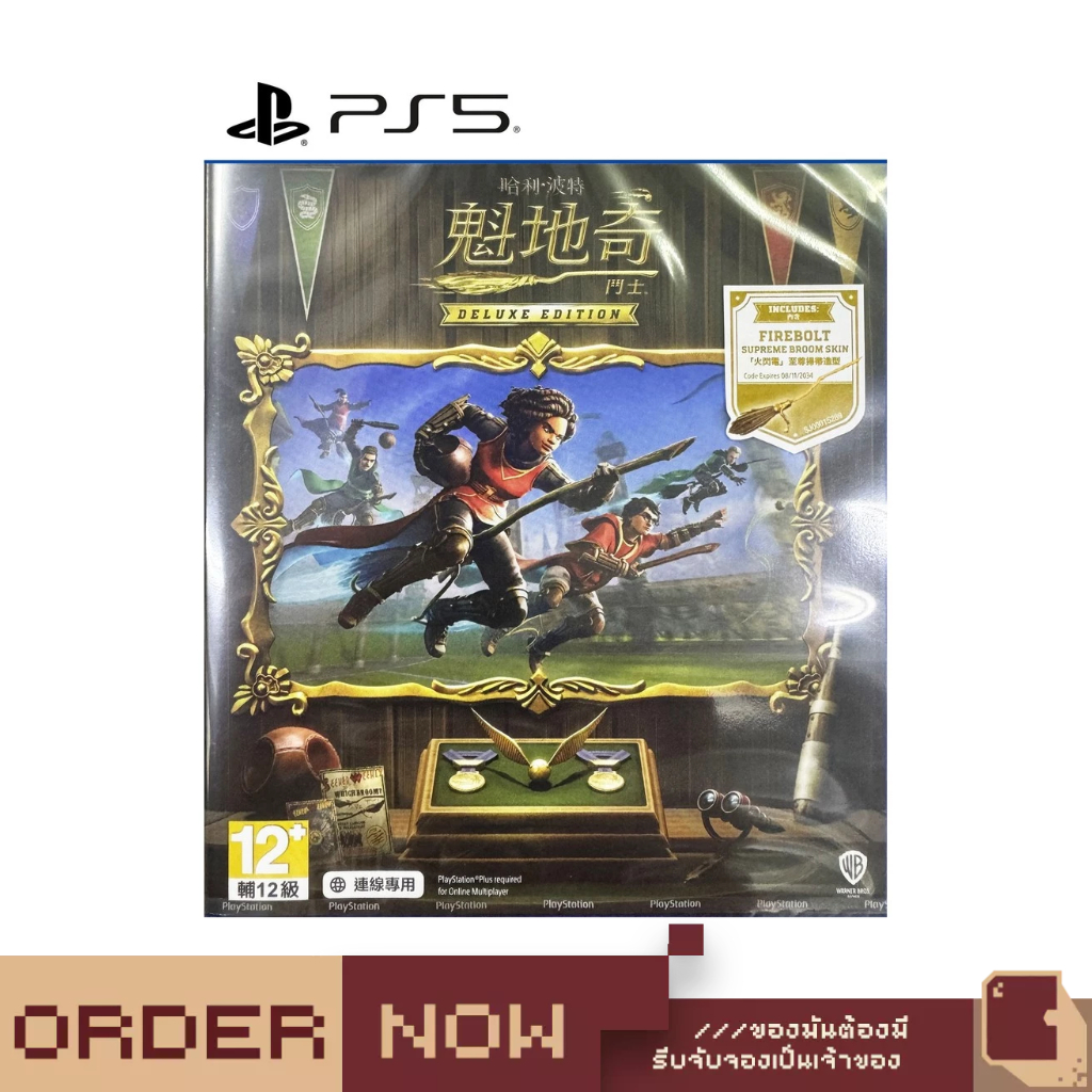 PlayStation 5™ Harry Potter: Quidditch Champions [Deluxe Edition] [bY ClaSsIC GaME]