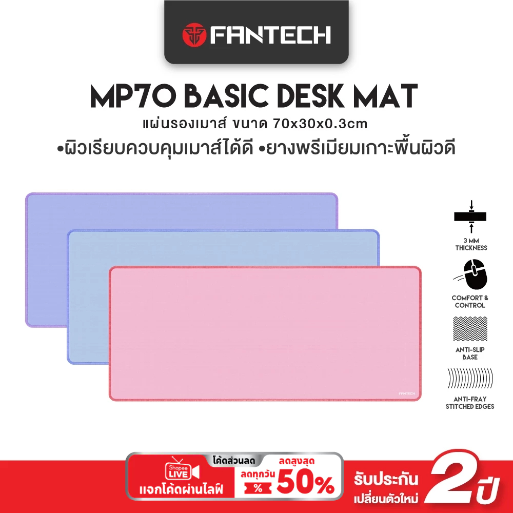 FANTECH แผ่นรองเมาส์ แผ่นรองเมาส์เกมมิ่ง Gaming Mousepad ขนาด 70x30x0.3cm รุ่น MP70