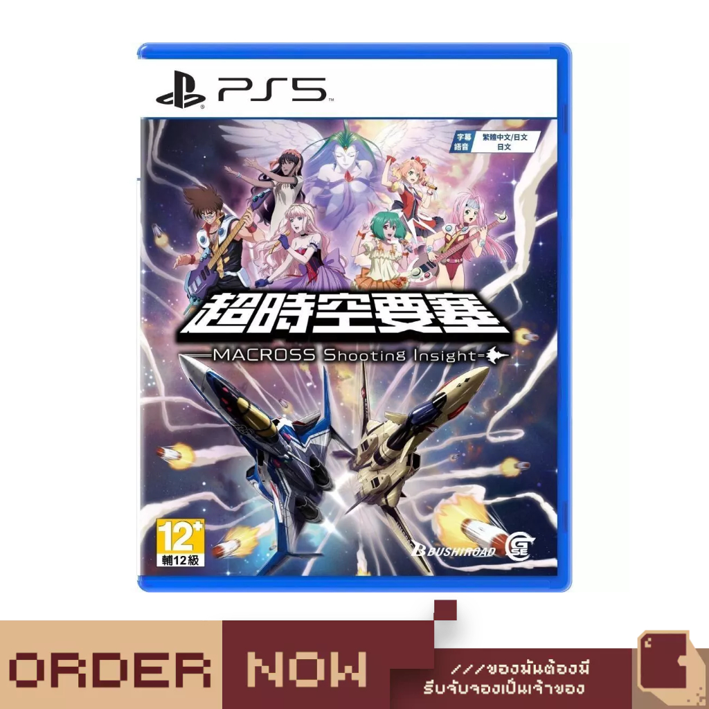 PlayStation 5™ / PlayStation 4™Macross: Shooting Insight [bY ClaSsIC GaME]