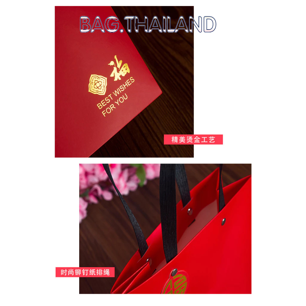 ถุงกระดาษสไตส์จีนจี้มงคล โชคดี รวย รูปที่ 5