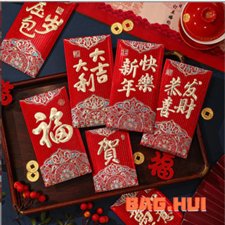 🍒🍒BH ซองใส่เงิน อั่งเปา ตรุษจีน สีแดง พิมพ์ลาย คำจีน มงคล กร…
