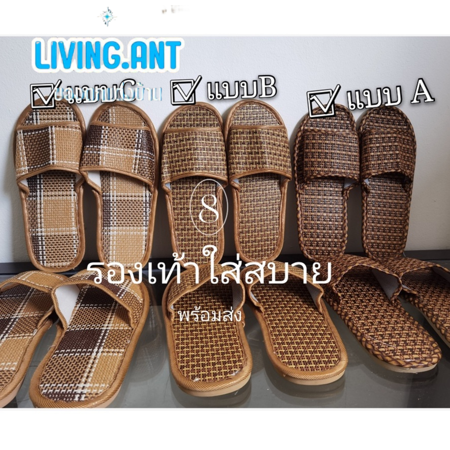 พร้อมส่งในไทย รองเท้าใส่ในบ้าน /รองเท้าแตะเดินในร่ม / วัสดุไม้ไผ่และหวาย / เย็นสบาย / สำหรับผู้ชายและผู้หญิง