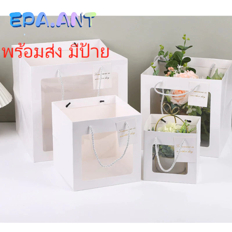 ถุงหุหิ้วหน้าใส ใส่ของขวัญ ดอกไม้ กุหลาบ ของฝาก วานเลนไทน์มีป้ายห้อย ด้านเท่า