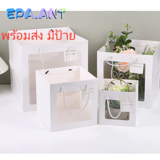 ถุงหุหิ้วหน้าใส ใส่ของขวัญ ดอกไม้ กุหลาบ ของฝาก วานเลนไทน์มีป้ายห้อย ด้านเท่า