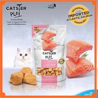 Catster Play ขนมแมว เนื้อแซลมอน ฟรีซดราย  40กรัม ( salmon fr…