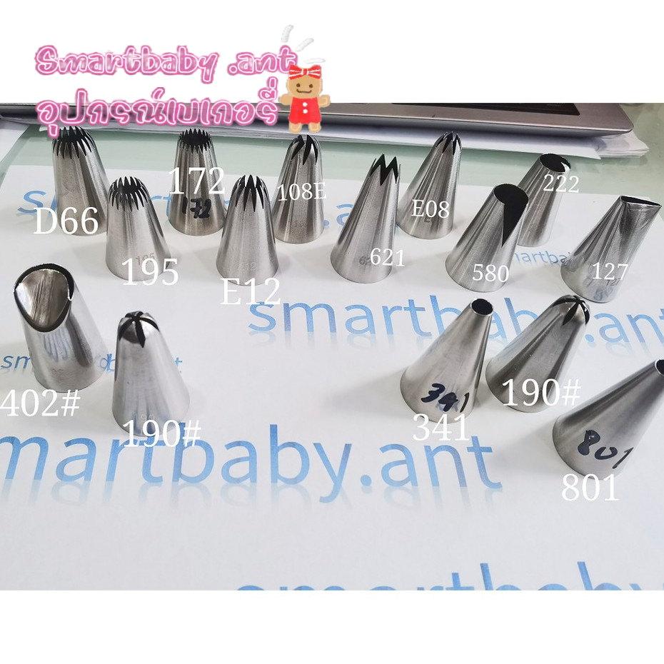 🍑BY🍑หัวบีบครีมแต่งหน้าเค้ก บีบครีมเค้กไซน์L ทำคุกกี้ เบอร์D66/172/180E/E08/222/195/E12/621/580/127/4