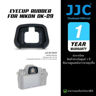 JJC DK-29 Eyecup ยางรองตากล้อง Nikon Z7II Z6III Z7 Z6II Z7 I…