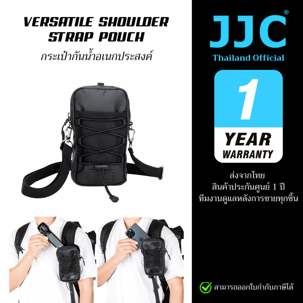 JJC OC-SK8 Shoulder Pouch กระเป๋ากันน้ำอเนกประสงค์ สมาร์ทโฟน action compact camera (ประกันศูนย์ไทย)