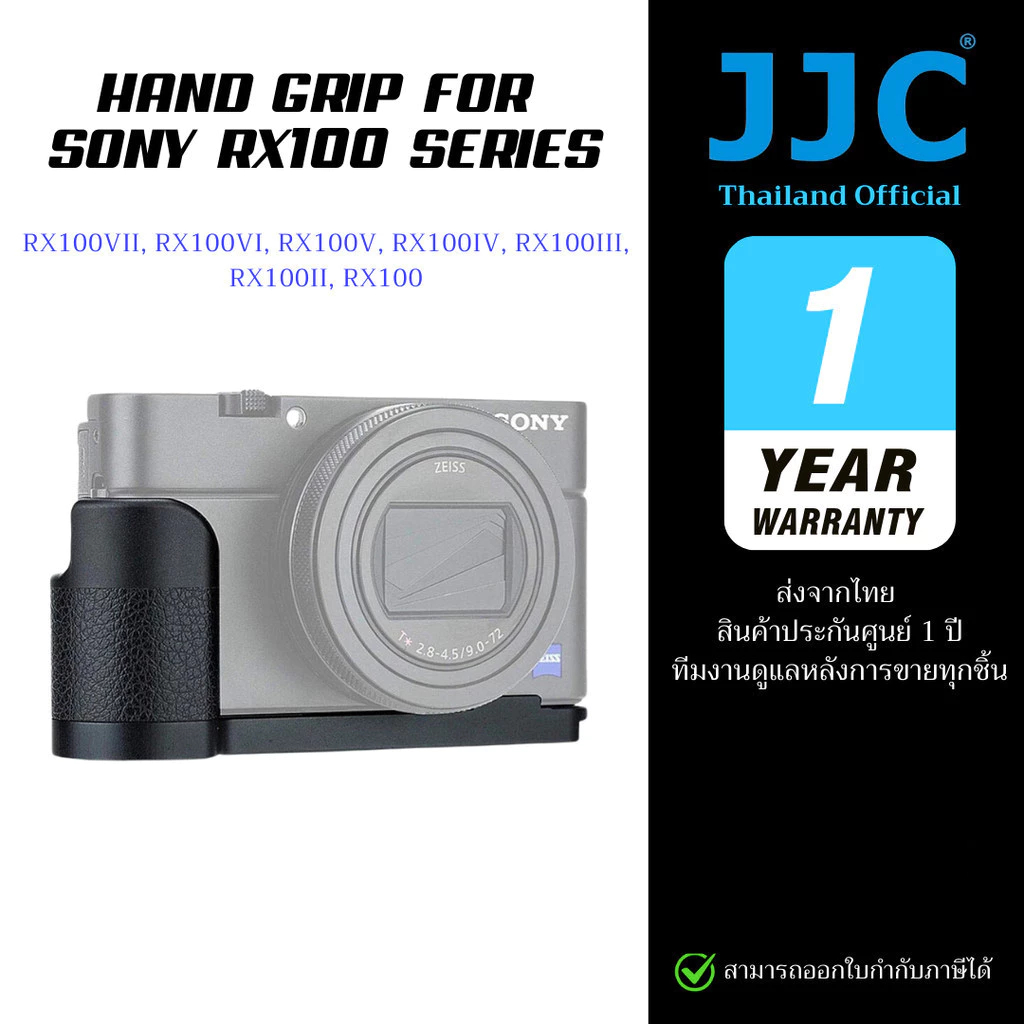 JJC Hand Grip for Sony RX100VII RX100V RX100III (For RX100 Mark1-7) (ประกันศูนย์ไทย)