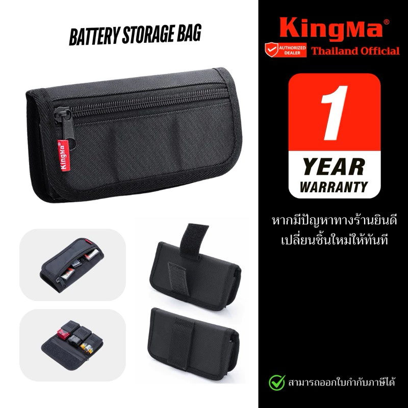 Kingma Battery Storage Bag กระเป๋าใส่แบตเตอรี่กล้องและถ่านชาร์จ พร้อมช่องใส่ SD Card