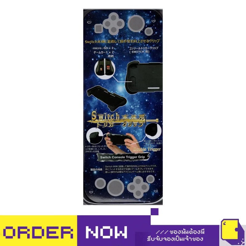 [+..••] NSW REDIX CONSOLE TRIGGER GRIP (เกม Nintendo Switch™🎮)