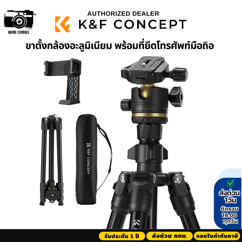 ขาตั้งกล้อง K&F K234A0+BH-36L K-Series with Phone Holde (KF09.149)