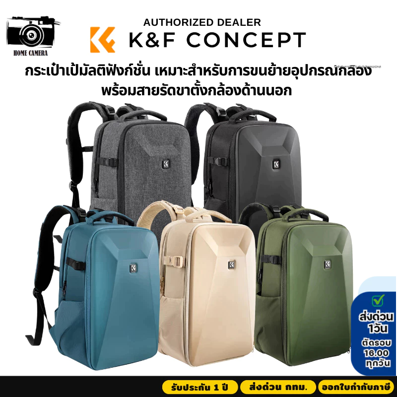 กระเป๋ากล้อง K&F EVA Hard Shell Design Camera Backpack