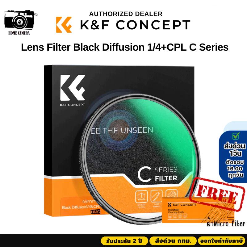 K&F C-Series 2in1 Filter Black Diffusion1/4+CPL