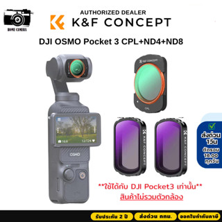 K&F DJI OSMO Pocket 3 Filter Kit CPL+ND4+ND8 (SKU.2094)