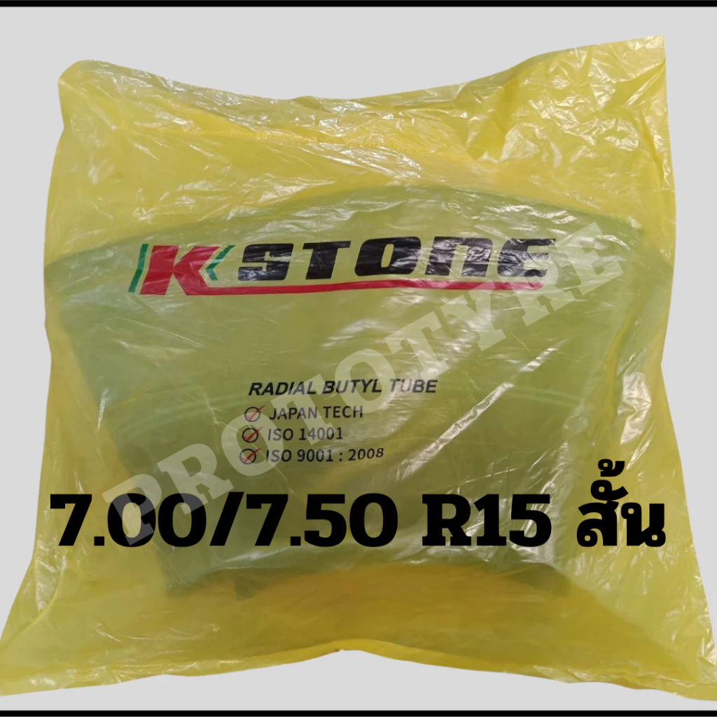 ยางในรถบรรทุก 7.00/7.50R15 ยี่ห้อ Kstone จุ๊บสั้น