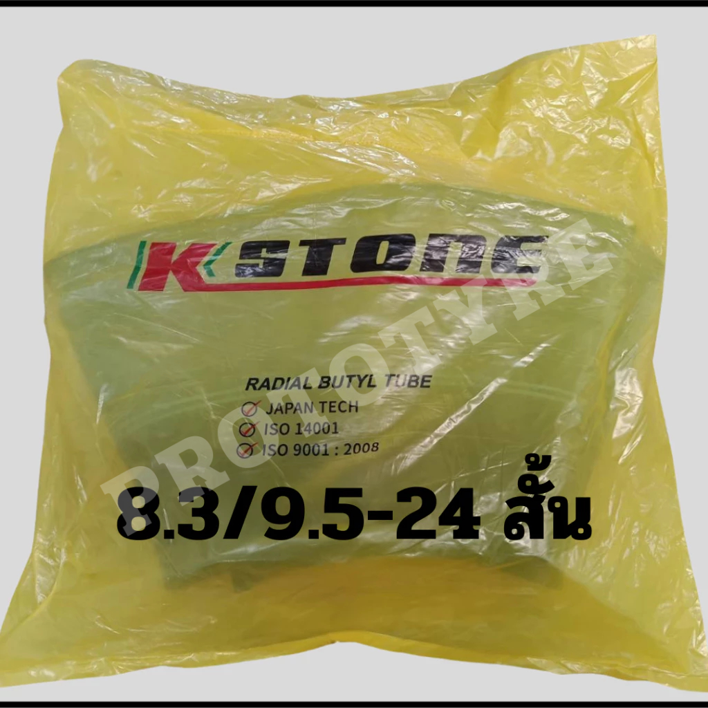 ยางในรถไถ 8.3/9.5-24 ยี่ห้อ Kstone จุ๊บสั้น