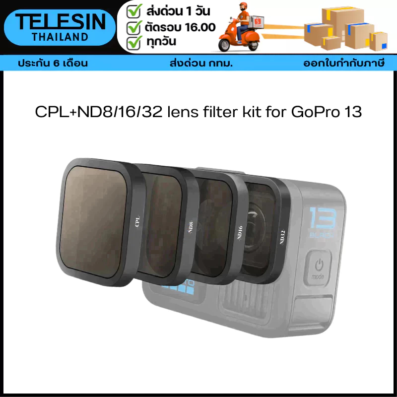 Telesin CPL+ND8/16/32 lens filter kit for GoPro 13