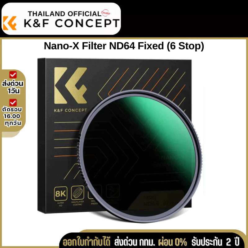 K&F Nano-X ND64 (6 Stop FIX ND) Filter ประกันศูนย์ไทย 2 ปี