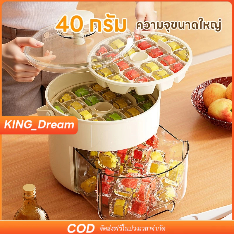 【K&D】พลาสติก แบบกด กล่องน้ําแข็งสองชั้น แม่พิมพ์ก้อนน้ําแข็ง เกรดอาหาร เครื่องทําก้อนน้ําแข็ง พลาสติก